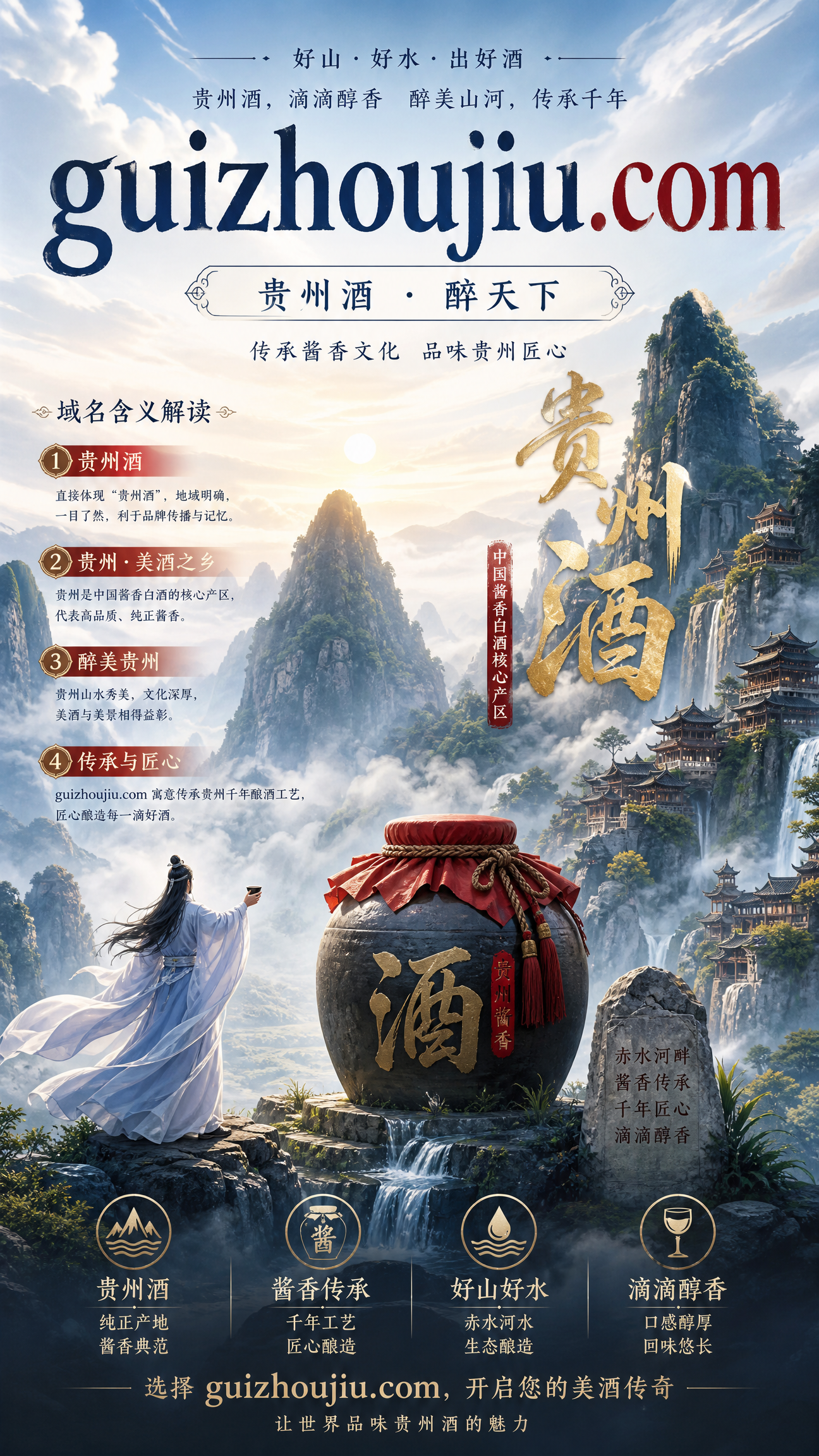 guizhoujiu.com 贵州酒官网  贵州酒,贵州,桂州,贵州酒,桂州酒,贵州酒官网,茅台,茅台酒,关中酒,贵酒,莞中酒,guizhoujiu.com,
www.guizhoujiu.com,拜酒,摆酒,白酒,名酒,贵酒茅台,桂州茅台,贵州茅台,贵州茅台酒