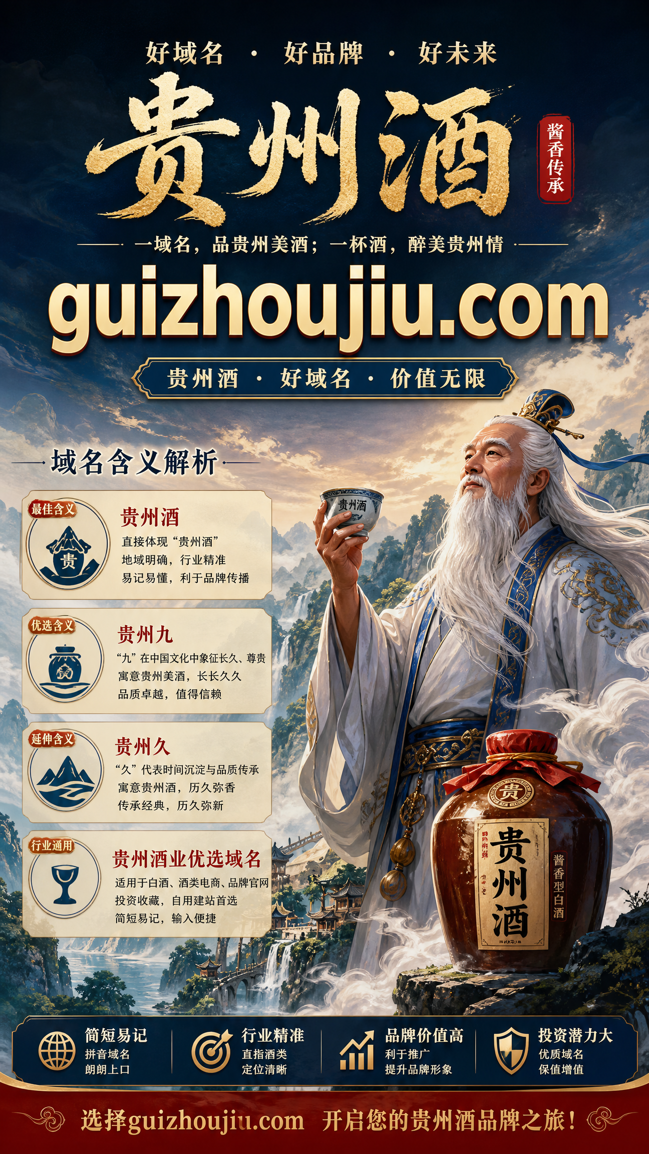 guizhoujiu.com 贵州酒官网  贵州酒,贵州,桂州,贵州酒,桂州酒,贵州酒官网,茅台,茅台酒,关中酒,贵酒,莞中酒,guizhoujiu.com,
www.guizhoujiu.com,拜酒,摆酒,白酒,名酒,贵酒茅台,桂州茅台,贵州茅台,贵州茅台