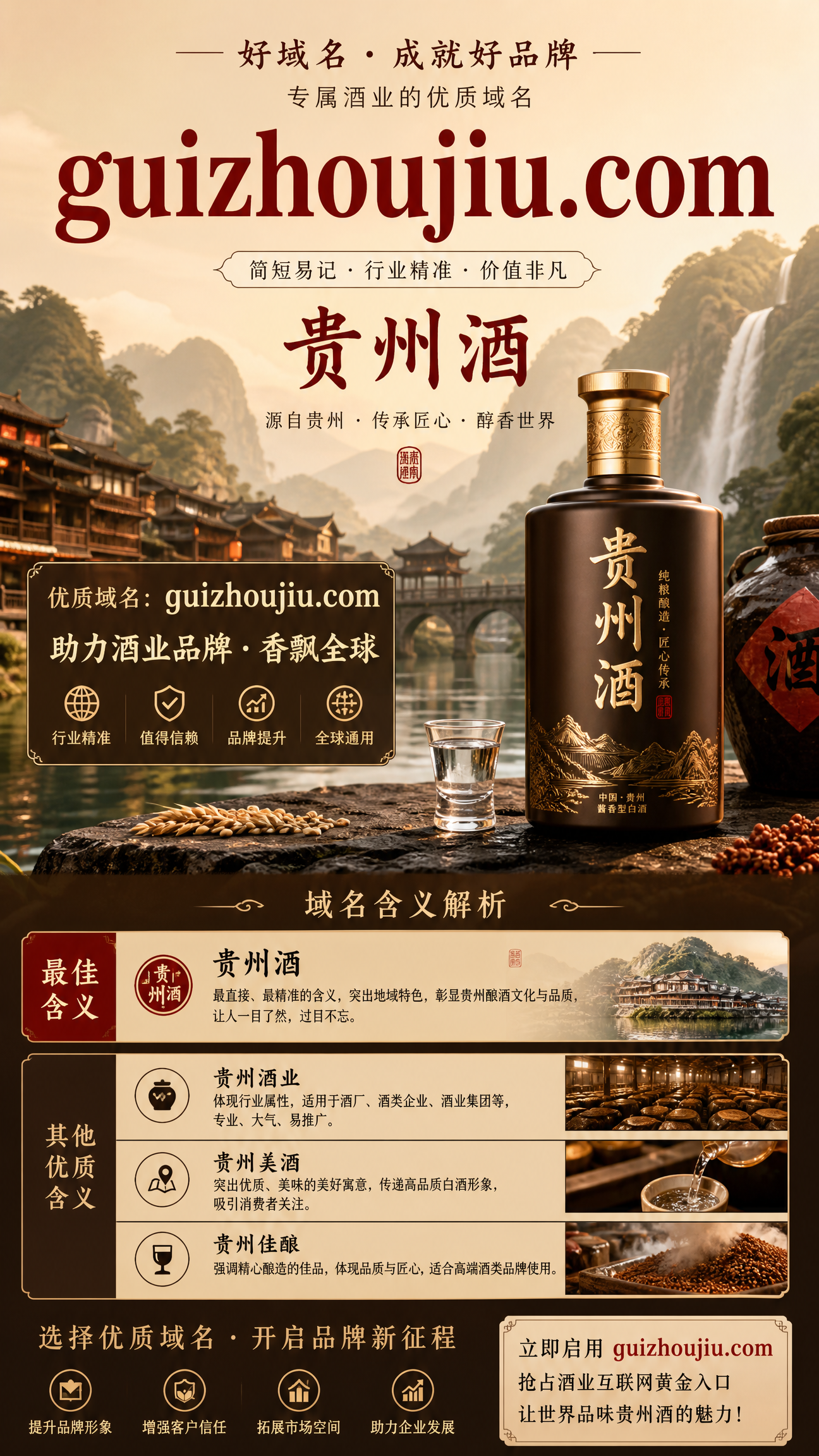 guizhoujiu.com 贵州酒官网  贵州酒,贵州,桂州,贵州酒,桂州酒,贵州酒官网,茅台,茅台酒,关中酒,贵酒,莞中酒,guizhoujiu.com,
www.guizhoujiu.com,拜酒,摆酒,白酒,名酒,贵酒茅台,桂州茅台,贵州茅台,贵州茅台