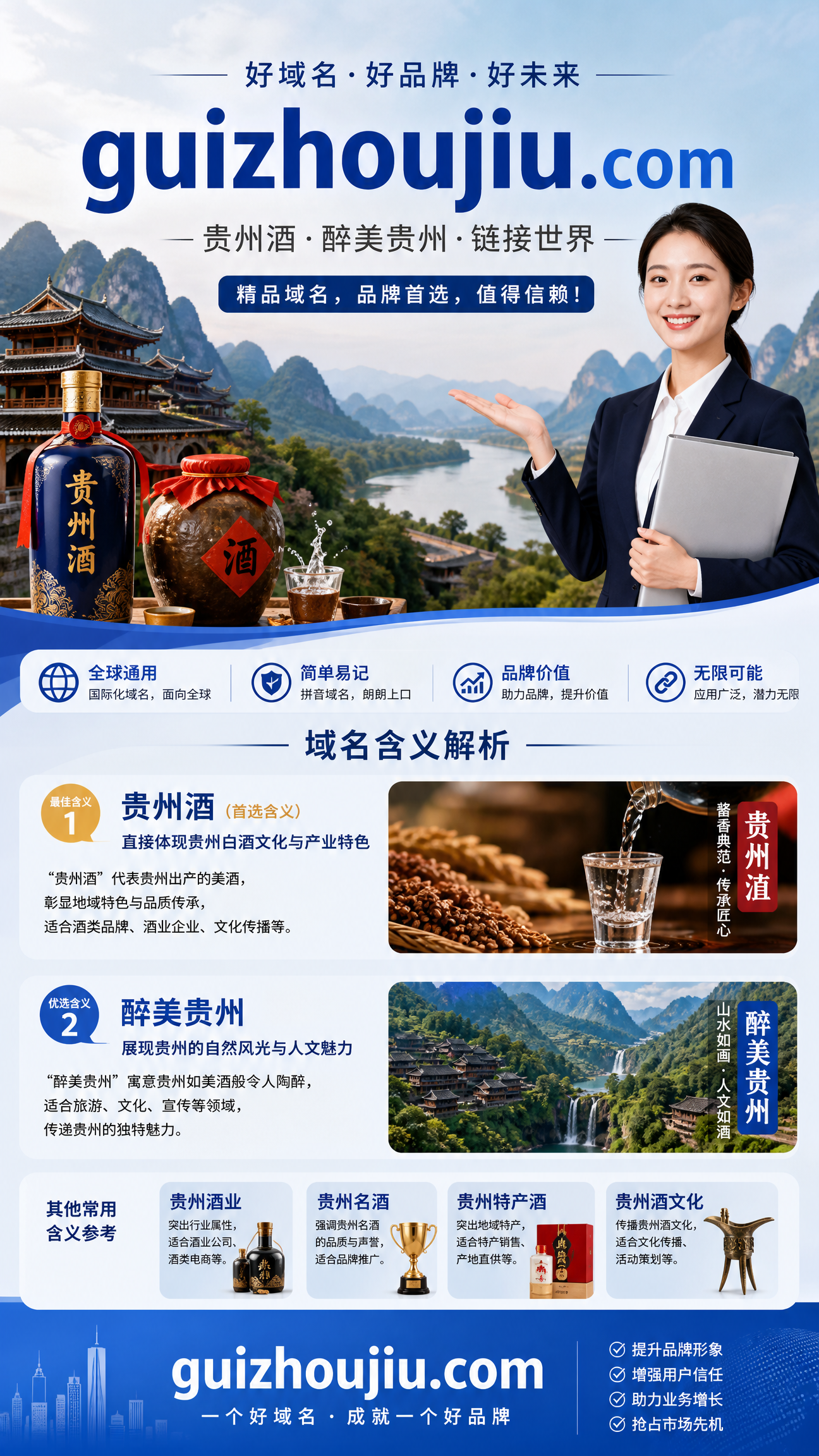 guizhoujiu.com 贵州酒官网  贵州酒,贵州,桂州,贵州酒,桂州酒,贵州酒官网,茅台,茅台酒,关中酒,贵酒,莞中酒,guizhoujiu.com,
www.guizhoujiu.com,拜酒,摆酒,白酒,名酒,贵酒茅台,桂州茅台,贵州茅台,贵州茅台