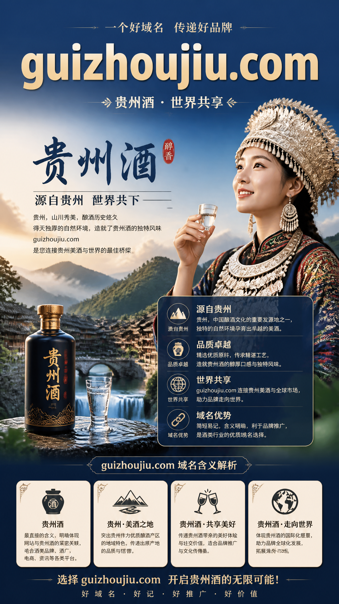 guizhoujiu.com 贵州酒官网  贵州酒,贵州,桂州,贵州酒,桂州酒,贵州酒官网,茅台,茅台酒,关中酒,贵酒,莞中酒,guizhoujiu.com,
www.guizhoujiu.com,拜酒,摆酒,白酒,名酒,贵酒茅台,桂州茅台,贵州茅台,贵州茅台